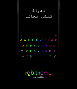 تحميل Chrooma ,Keyboard ,[Pro] ,[Mod], vhelium,  APK,كيبورد,بلوجر,اندرويد