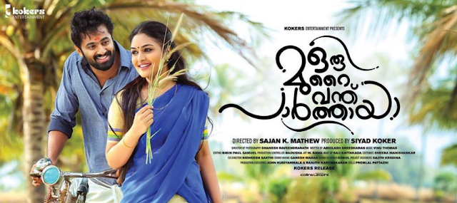 Oru Murai Vanthu Paarthaya (2016) : Arikil pathiye ida nenjil Song and Lyrics  | Unni Mukundan | Prayaga Martin