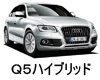 アウディ Ｑ５ハイブリッド 色番号 カラーコード カラーナンバー