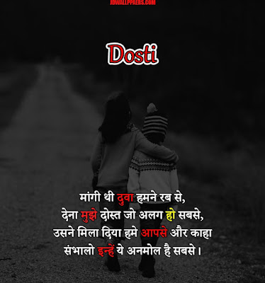Dosti Images For Whatsapp