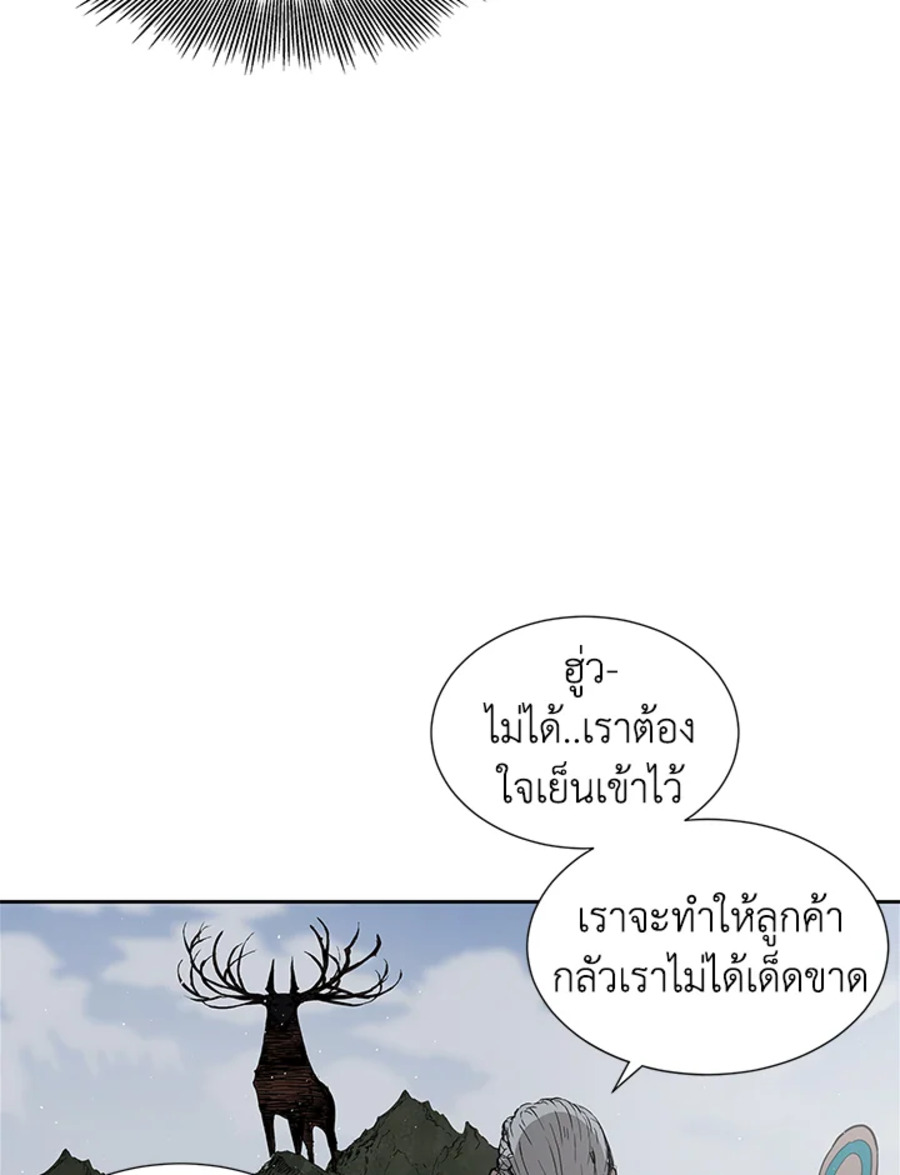 Sword Sheath’s Child เจ้าหนูฝักดาบ ตอนที่ 48