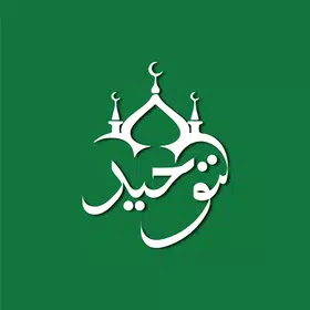 Tawhid Muslim & Quran Pro Android App free download