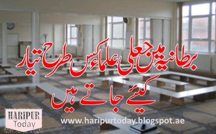 How+fake+scholars+are+prepared+in+UK+1
