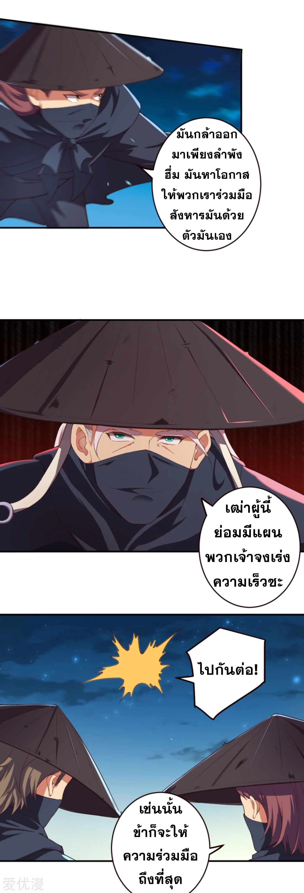 Against the Gods อสูรพลิกฟ้า ตอนที่ 322-324