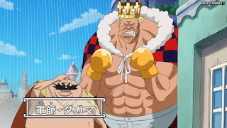 ワンピースアニメ ドレスローザ編 684話 ダガマ エリザベロー | ONE PIECE Episode 684