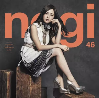 Nogizaka46 乃木坂46 - Influencer インフルエンサー Lyrics 歌詞 with Romaji Nogizaka46 乃木坂46 - Influencer インフルエンサー Lyrics 歌詞 with Romaji