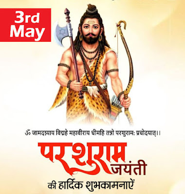 bhagwan parshuram jayanti wishes in hindi