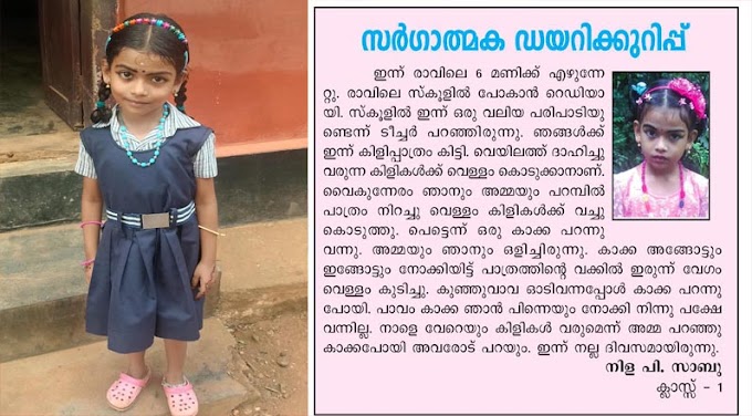 the tree healer: നിള എഴുതട്ടെ....