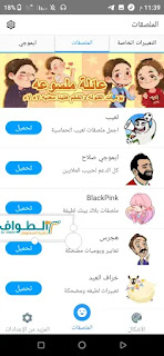 تحميل تمام لوحة المفاتيح العربية للاندرويد Tamam Arabic Keyboard مجانا تحديث جديد 2023