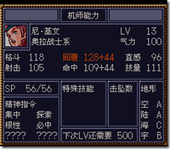 WGF第四次0.98漢化版089