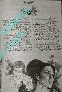 Do pal ke mehman by Shazia Chaudhary Online Reading