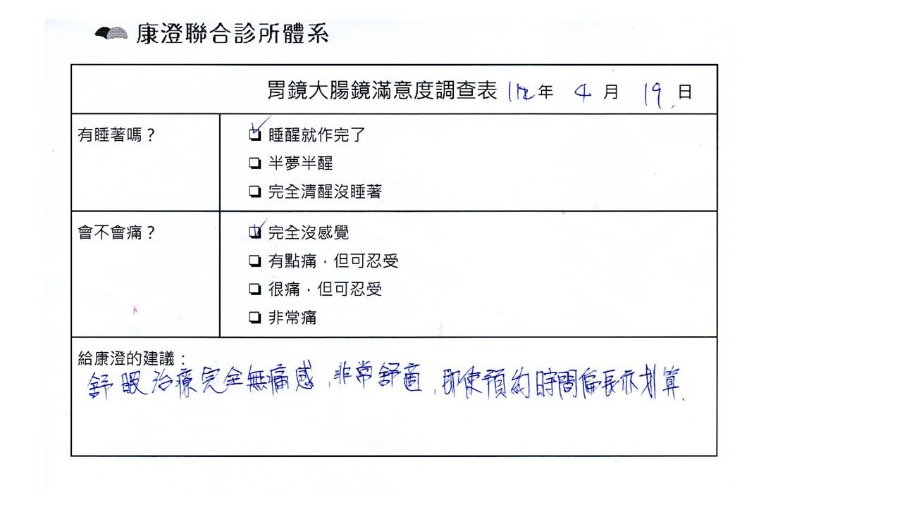 舒眠治療完全無痛感，非常舒適，即使預約時間偏長亦划算。