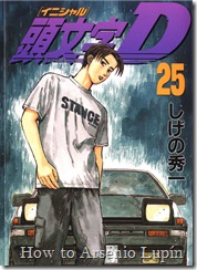 Cover Initial D Tomo 025 Cover Initial D Tomo 025