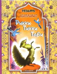 4 приключение