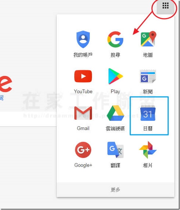 善用google日曆.行事曆，不再錯過維瑪忠誠計畫的優惠01