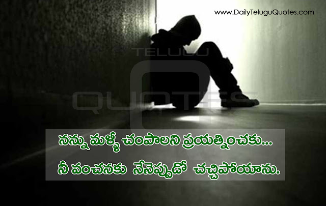 Beautiful Telugu Love & Romantic Quotes with Images, Telugu Prema Kavithalu,Telugu Love Quotations, Telugu HQ Love Quotes Images, Nenu Ninnu Premistunnanu, Telugu I Love You Wallpapers, Telugu Love Imaged, Telugu Love Images Here is a Feb 14 Telugu Valentine's Day Quotes and Greetings with Nice Love Images, Telugu Beautiful Love Quotes for Valentine's Day. Nice Telugu Happy Valentine's Day Greetings Online, Free Beautiful Online Telugu Premikula Roju Online Greetings and Quotations pictures.