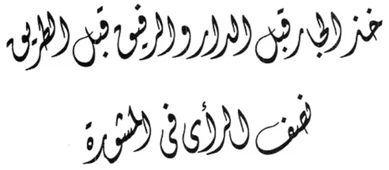 تحميل الخط الديواني مجاناً Diwani Font Download