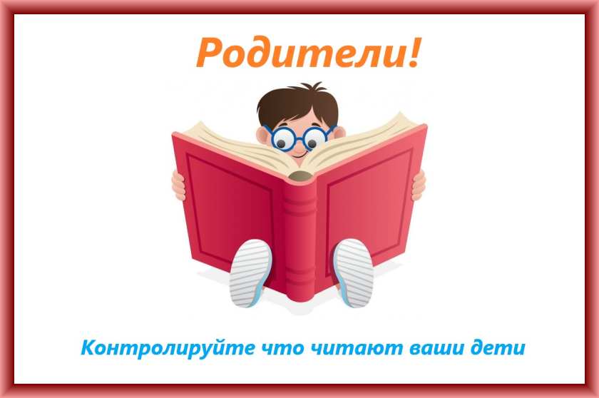 Как хорошо уметь читать Стихи для детей