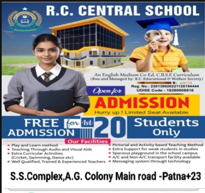 गुणवत्तापूर्ण शिक्षा का केंद्र बनेगा आर.सी. सेंट्रल स्कूल, अभिभावकों के सहयोग से होगा संचालन