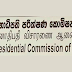 සහරාන් අල්ලන්න බැරි වීම පිටිපස දේශපාලන හස්තයක්!