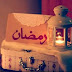 RAMAZAN IMPORTANCE.