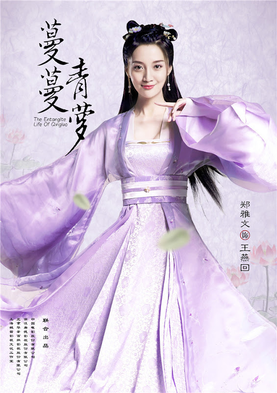 The Entangled Life of Qingluo China Drama