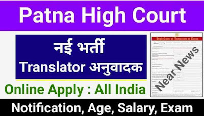 हाई कोर्ट में निकली 1226 पद पर भर्तियां, 58, 850 रुपये मिलेगी सैलरी, 7वीं पास करें अप्लाई