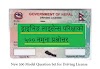 Driving License Model Questions Paper Answers - Updated