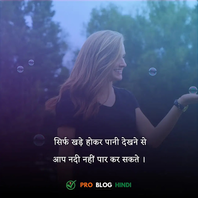 happy quotes in hindi, भावनाओं पर अनमोल विचार, प्रसन्नता पर सुविचार, खुश रहना कभी भी स्टाइल से बाहर नहीं जाता, खुशी पर अनमोल विचार in english, जीवन भर के लिए सीख, हैप्पीनेस पर स्लोगन हिंदी में, मुस्कान पर सुविचार, प्रसन्नता पर श्लोक, खुशियों पर शायरी, सच पर सुविचार, ठहाके पर शायरी, जीवन और खुशी के बारे में प्रेरणादायक उद्धरण, हँसना ही जीवन है शायरी, जीवन की खुशियों पर शायरी, happy status in hindi, happy life status in hindi, happy thoughts in hindi, happy life quotes in hindi, फीलिंग स्टेटस इन हिंदी, मुस्कान स्टेटस हिंदी, रियल लाइफ स्टेटस इन हिंदी, smile खुश रहो स्टेटस, फीलिंग हैप्पी स्टेटस इन हिंदी 2 line, फीलिंग हैप्पी स्टेटस इन हिंदी इंग्लिश