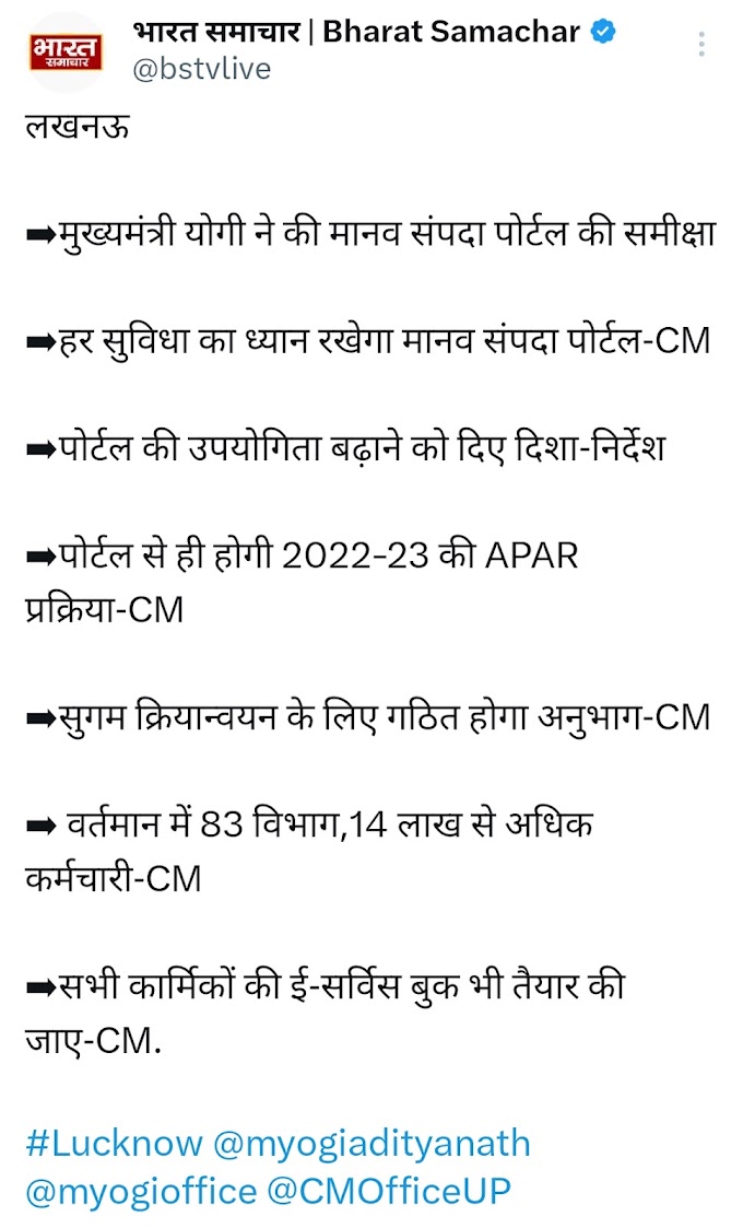 मुख्यमंत्री योगी जी ने की मानव संपदा पोर्टल की समीक्षा, हर सुविधा का ध्यान रखेगा मानव संपदा पोर्टल- CM
