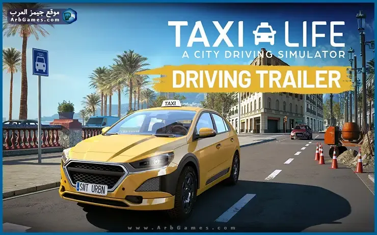 تحميل لعبة محاكي سائق التاكسي taxi life simulator للكمبيوتر