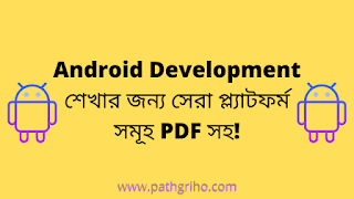 best place to learn android development