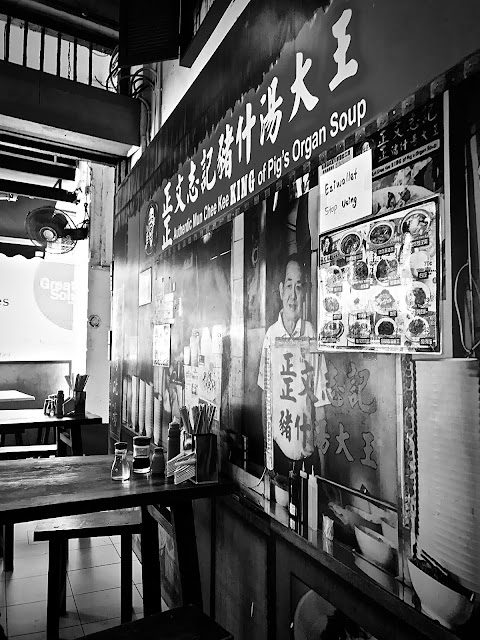 Authentic Mun Chee Kee King of Pig's Organ Soup (正正文志記豬什湯大王), Jalan Besar