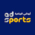 AD Sport 1
