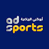 AD Sport 1