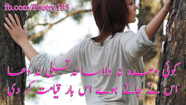 Urdu Poetry Images