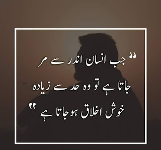 Urdu 2 Lines Poetry with Images 2019