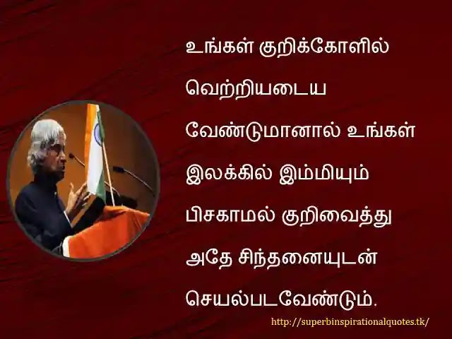 Abdul Kalam inspirational Quotes in Tamil6