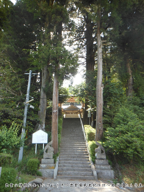三澤神社　参道階段