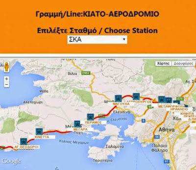 Νέα εφαρμογή σας ενημερώνει live για τα δρομολόγια του προαστιακού