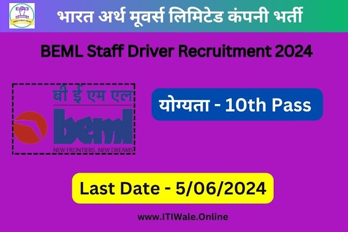 BEML Limited Staff Driver Recruitment 2024