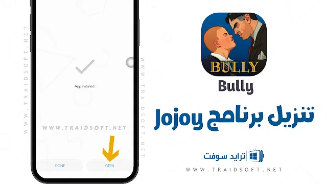 تحميل لعبة Bully مهكرة 2024 للاندرويد