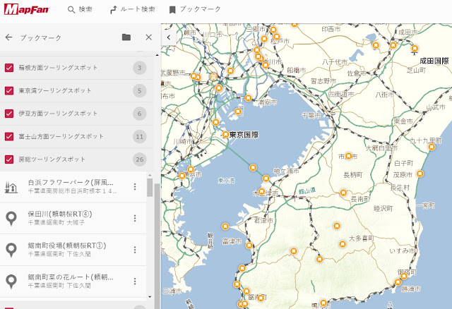 MapFan(PC版)でブックマーク編集ができる