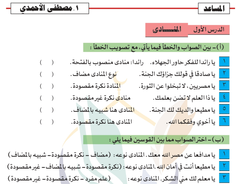 حمل الان كراسة تدريبات نحو للصف الثالث الاعدادى الفصل الدراسى الاول