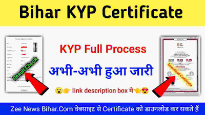Bihar KYP Course