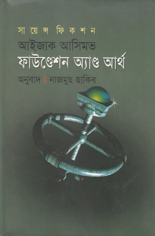 আনন্দমেলা ২০ এপ্রিল ২০১৪