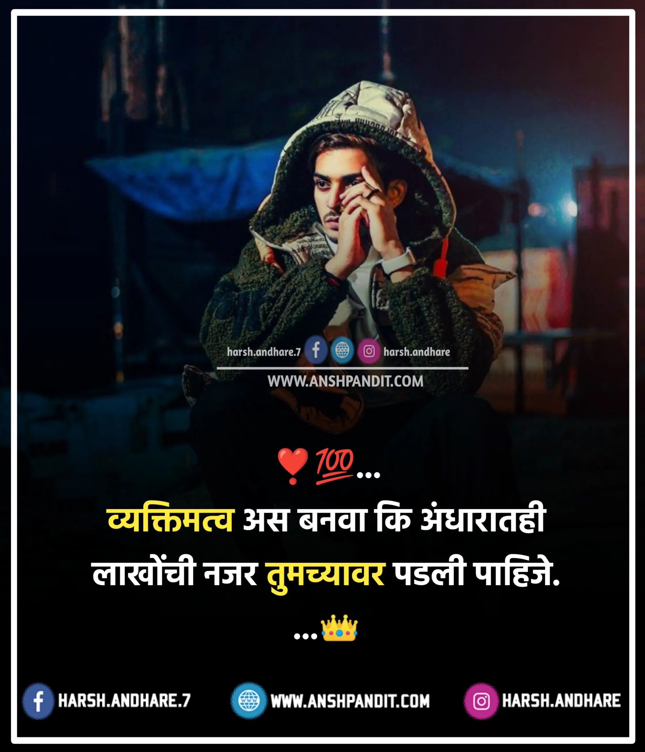 रॉयल मराठी स्टेटस