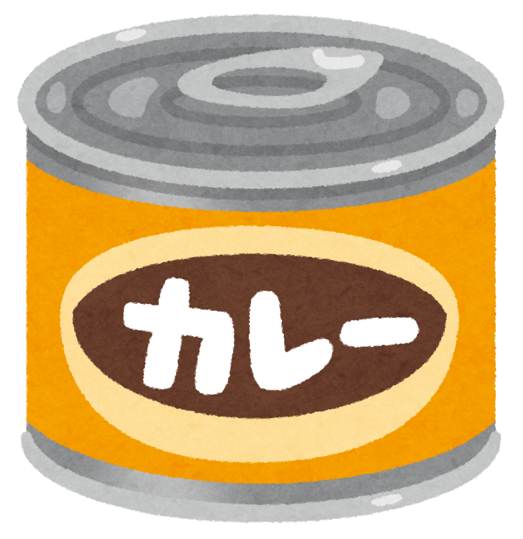 カレーの缶詰のイラスト かわいいフリー素材集 いらすとや カレーの缶詰のイラスト かわいいフリー素材集 いらすとや