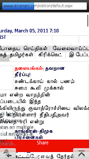 tamil on opera mini