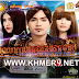 [ALBUM] SUNDAY VCD VOL 131 | KHMER MV 2013 (Files.DAT)